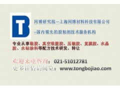 鞋防水膠技術(shù)轉(zhuǎn)讓 解鎖高性能配方，成就防水鞋品新未來(lái)